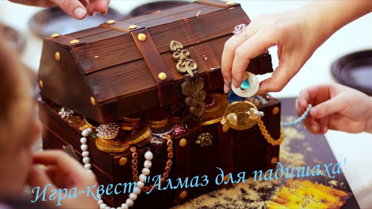 Пиратские сундуки. С. драгоценностями