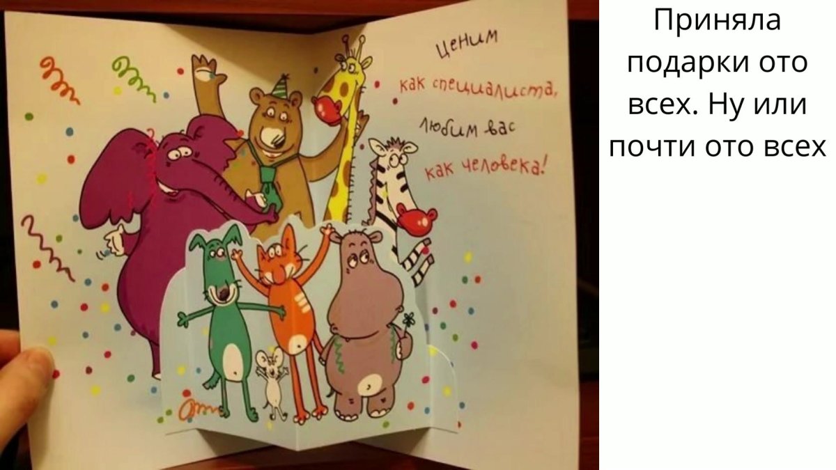 С днем рождения