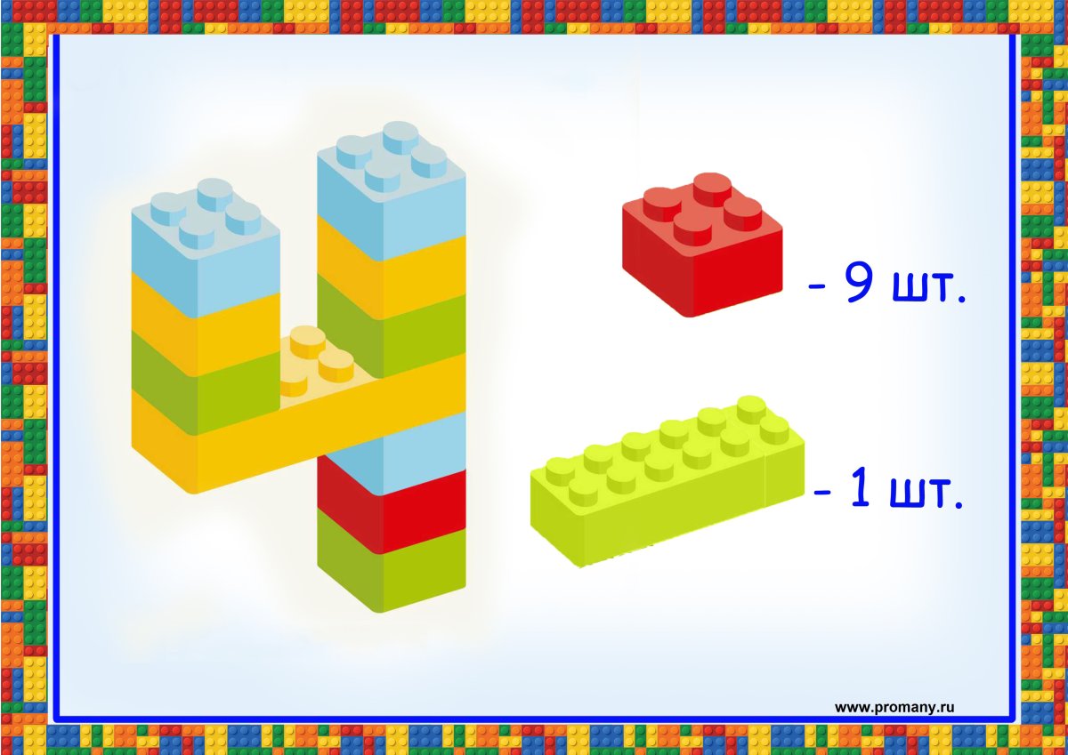 Схемконструирования лего