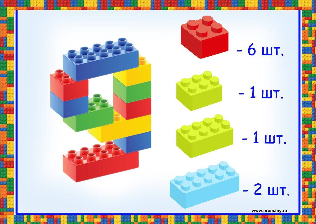 Лего детский сад