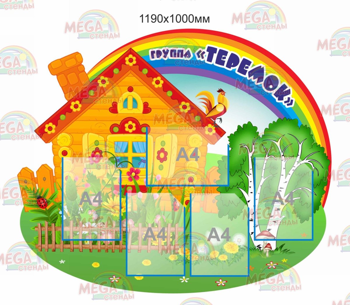 Группа Теремок в детском саду