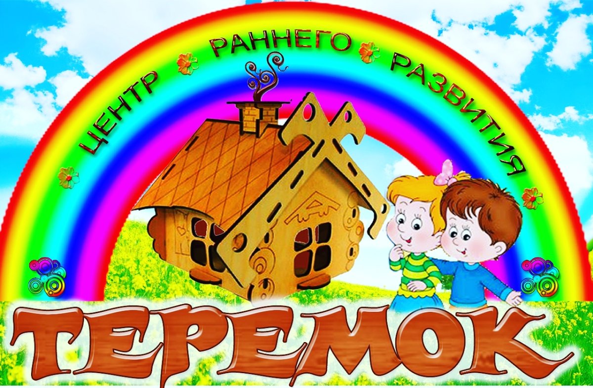 Теремок фон