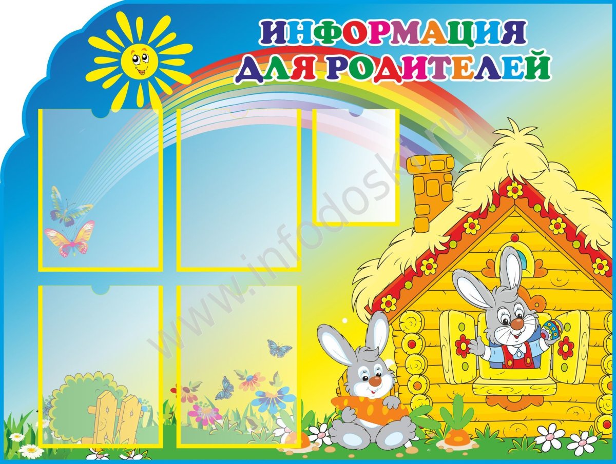 Теремок на прозрачном фоне