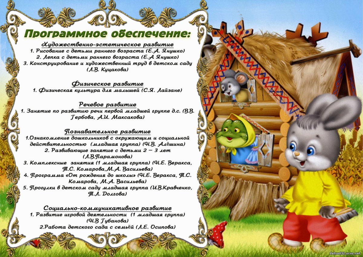 Группа Теремок