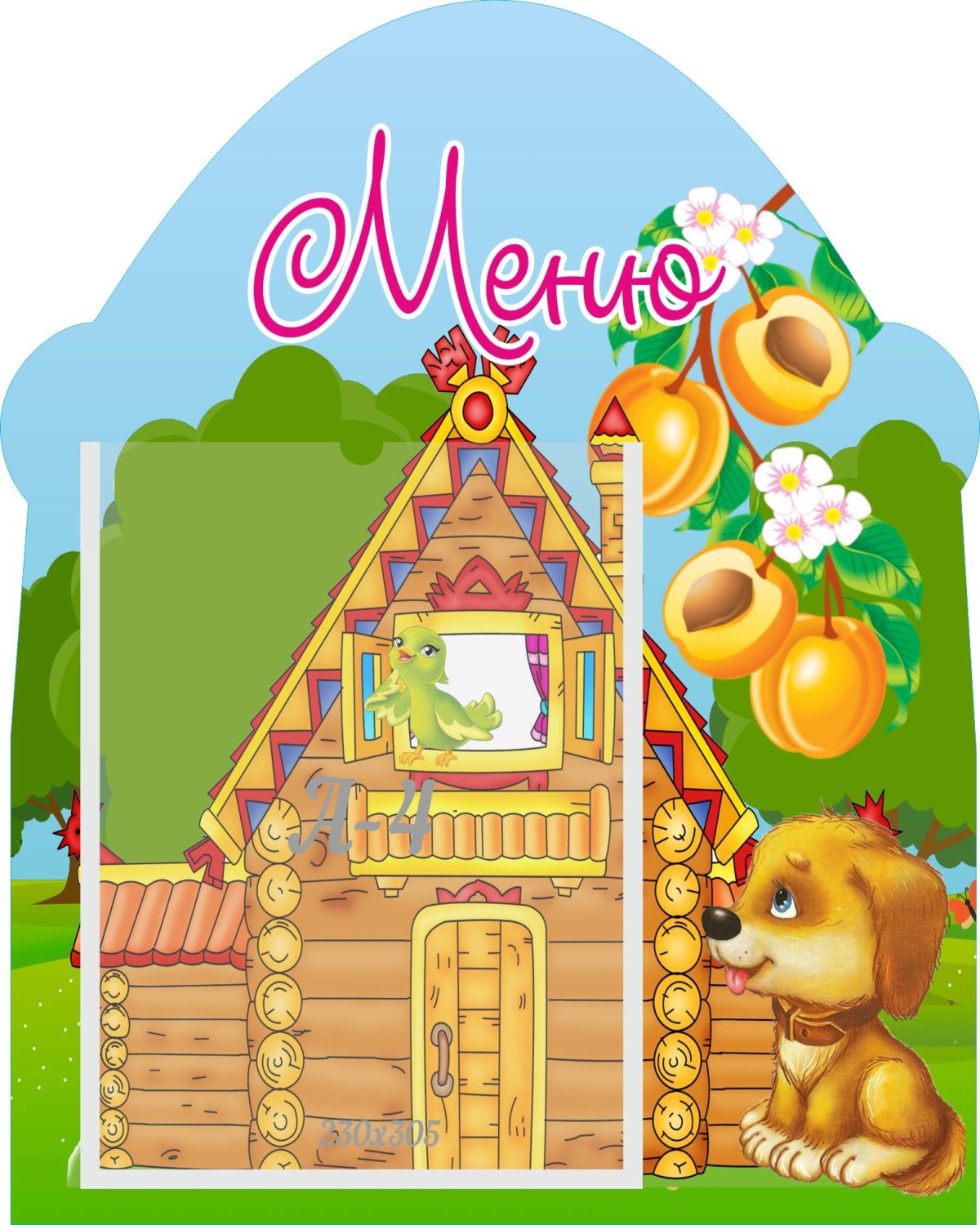 Детский сад Теремок