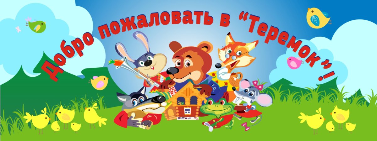 Стенд список детей на кровати