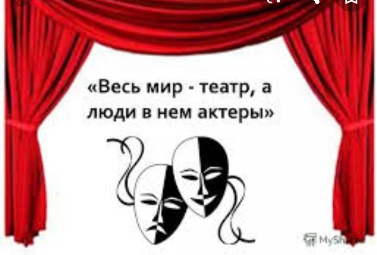 Театральная карикатура