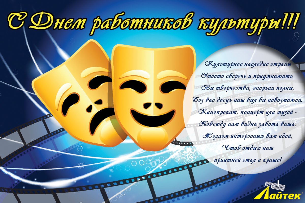 Международный день театра