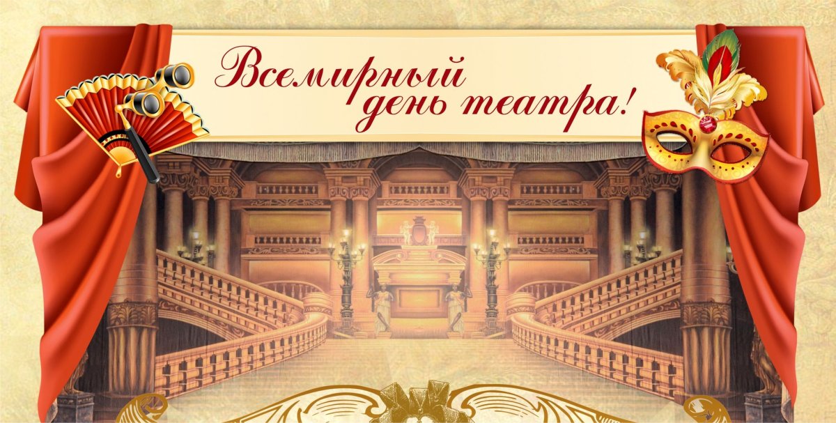 Театральные маски