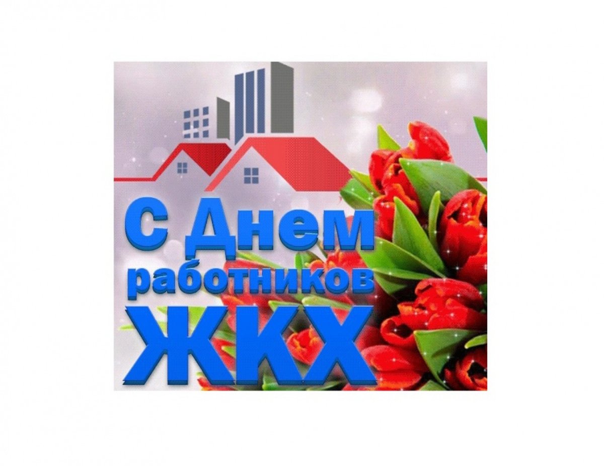 День работников бытового обслуживания