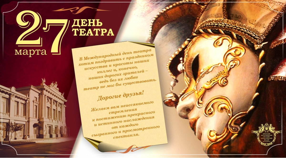 Театральные маски акварель