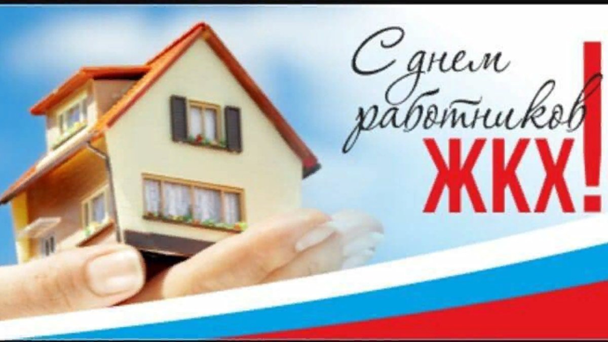 С днем теплоэнергетика