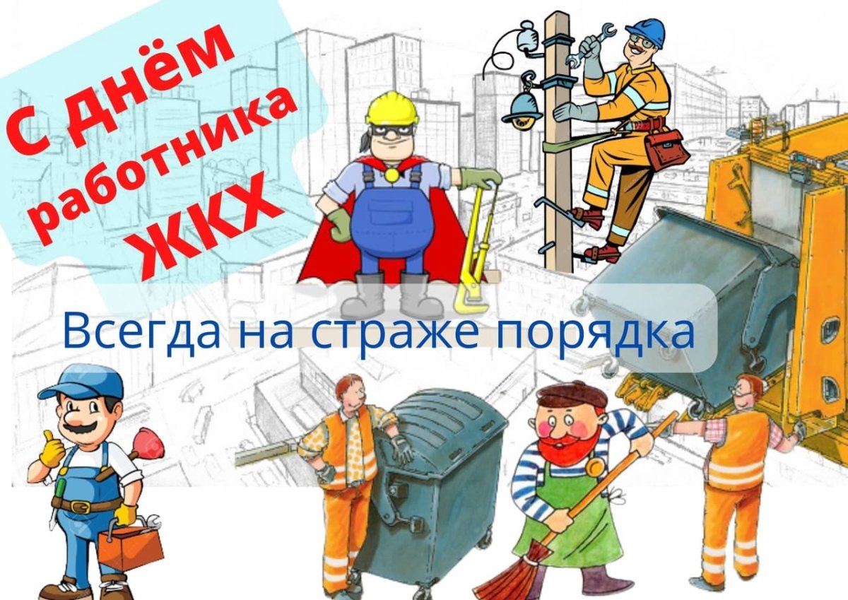 День работника водоканала