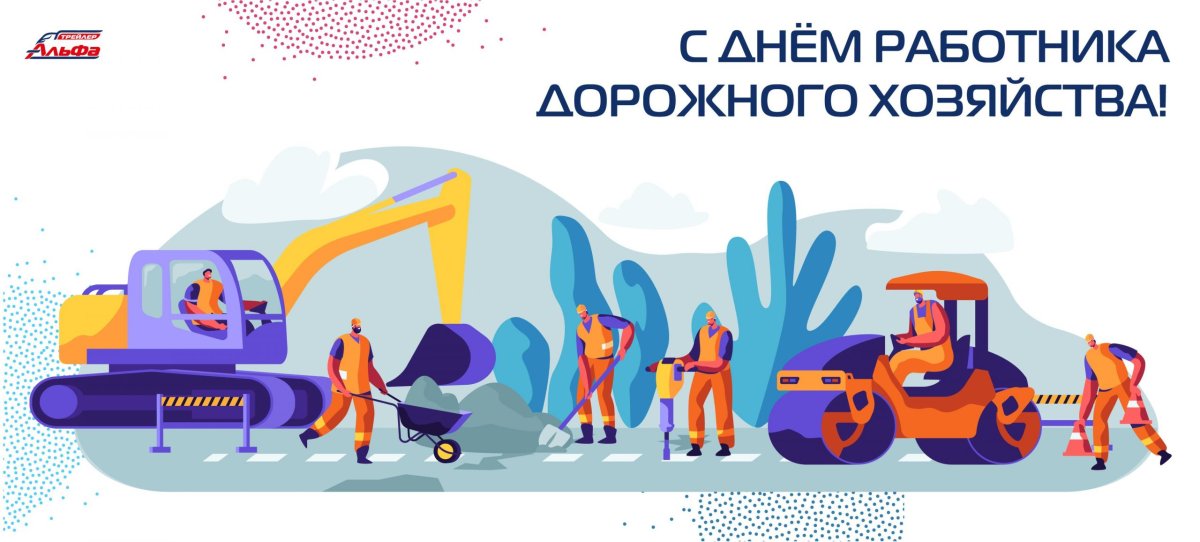 С днем работника коммунального хозяйства