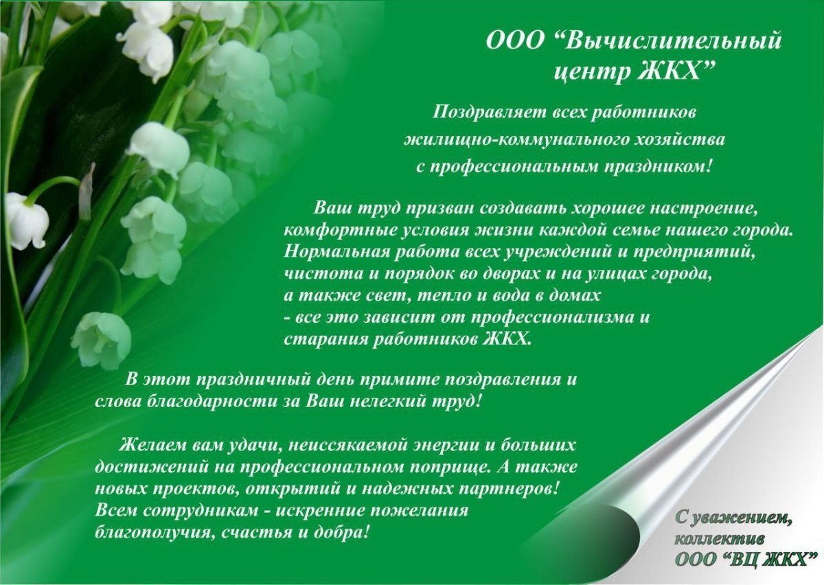 Рисунки работников ЖКХ