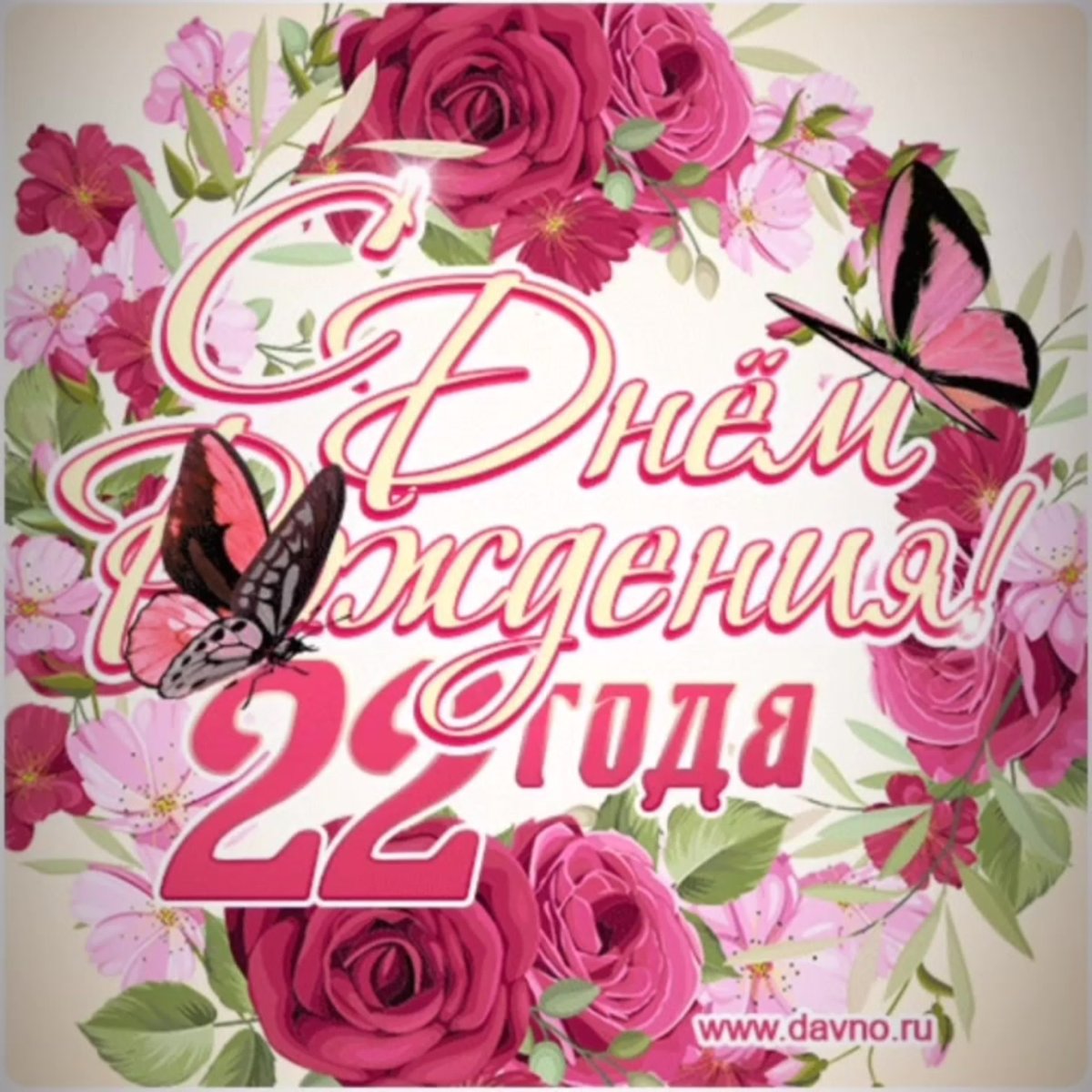 Открытка для мамы