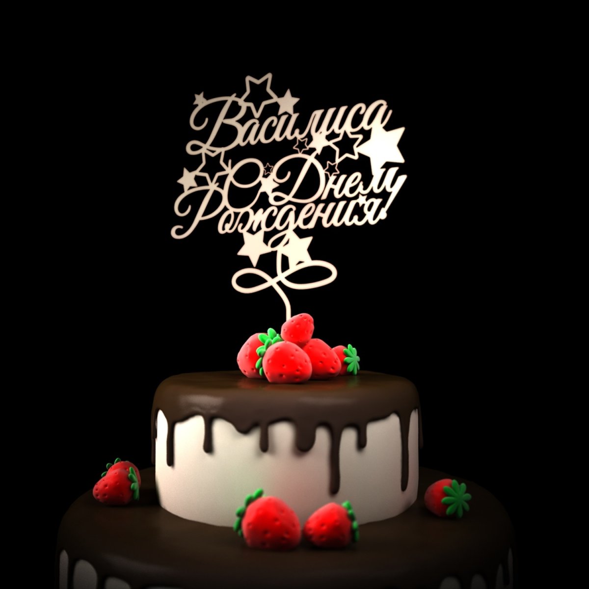 Арине 1 годик с днем рождения