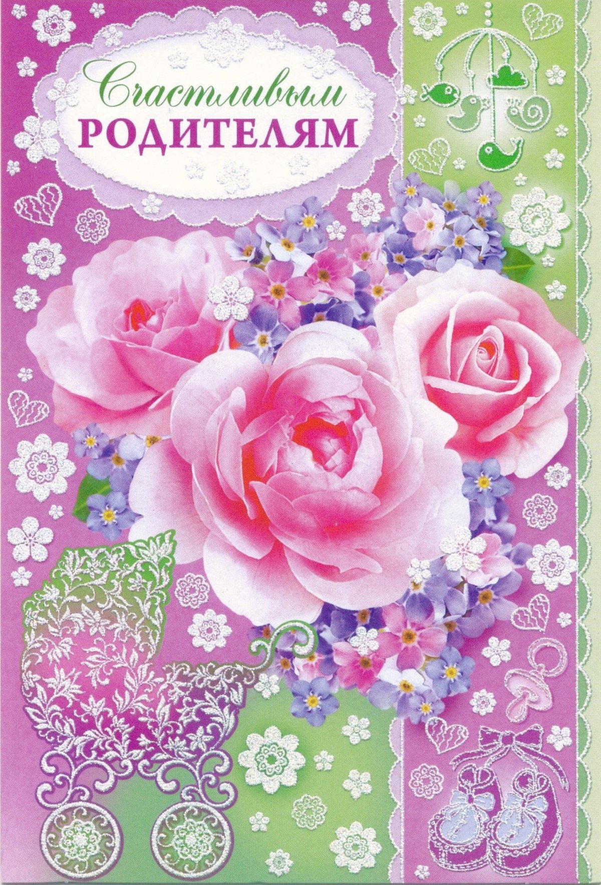 Поздравления с днём рождения твоей мамы