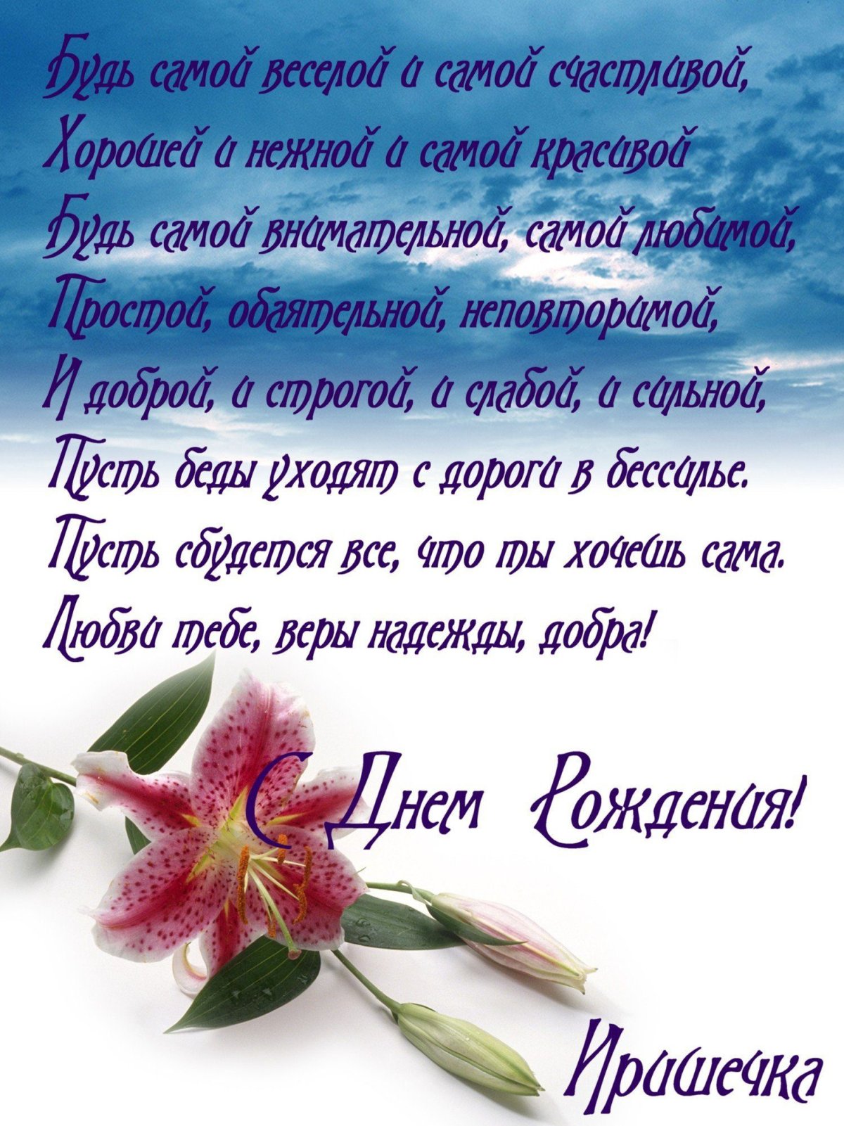 Поздравления с днемрожденья подруге