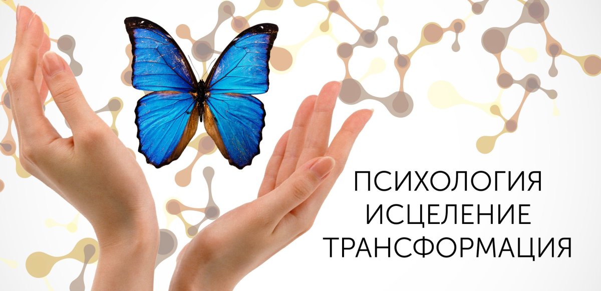 Картинки для рекламы психолога