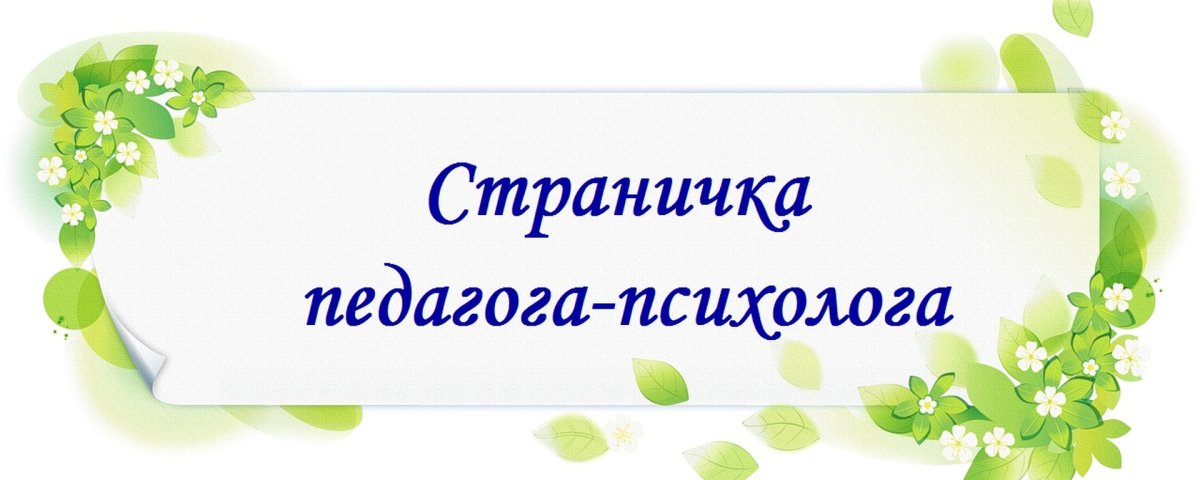Знак психологии