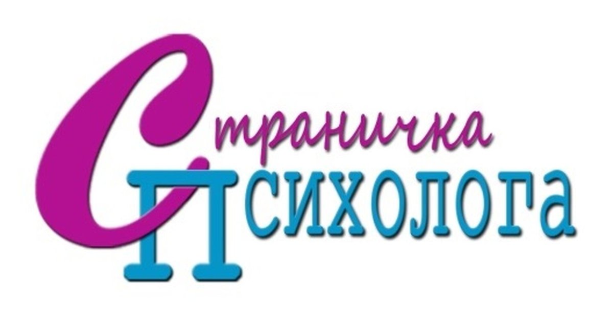 Аватар для психолога