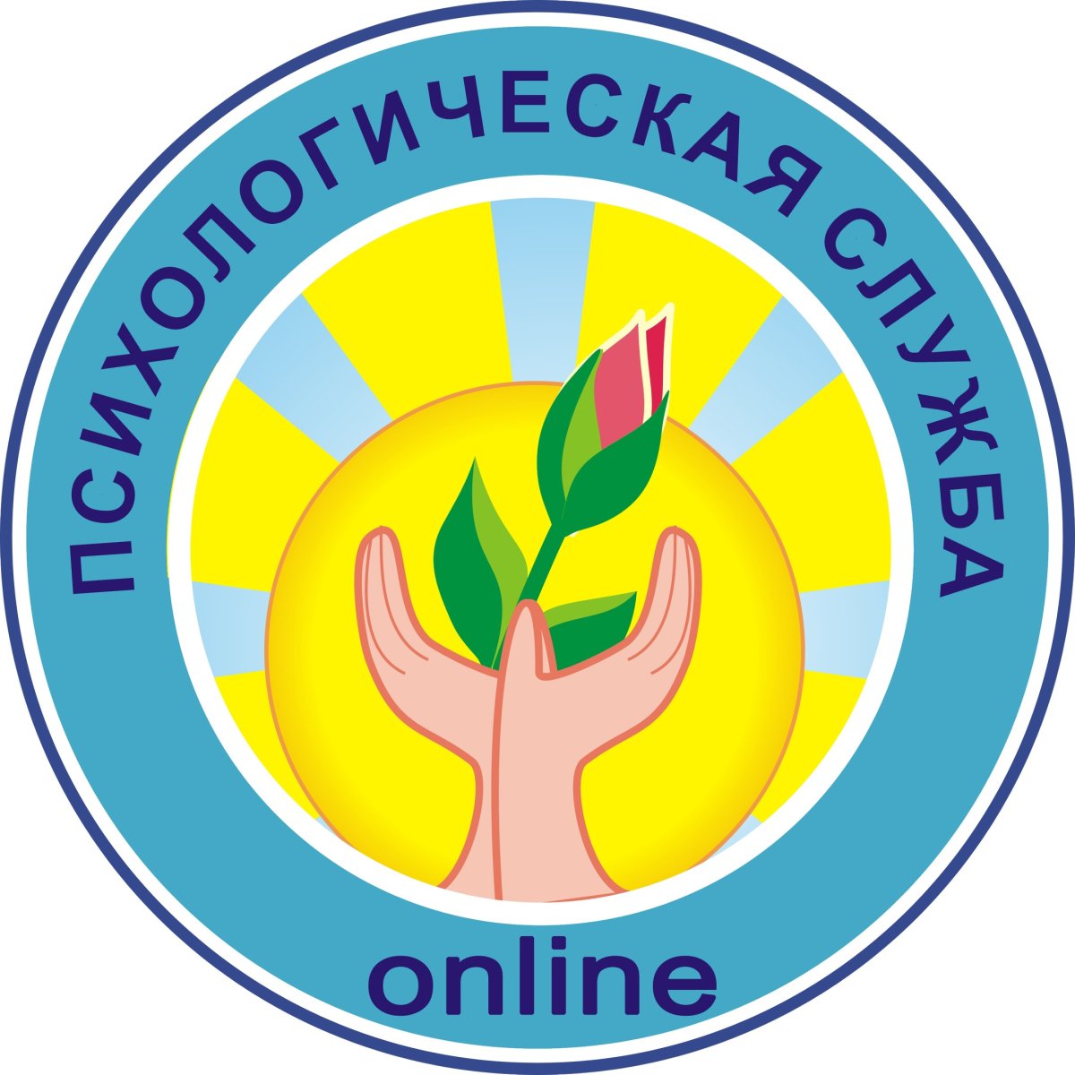 Символ педагога психолога