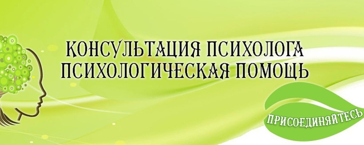 Символика психолога