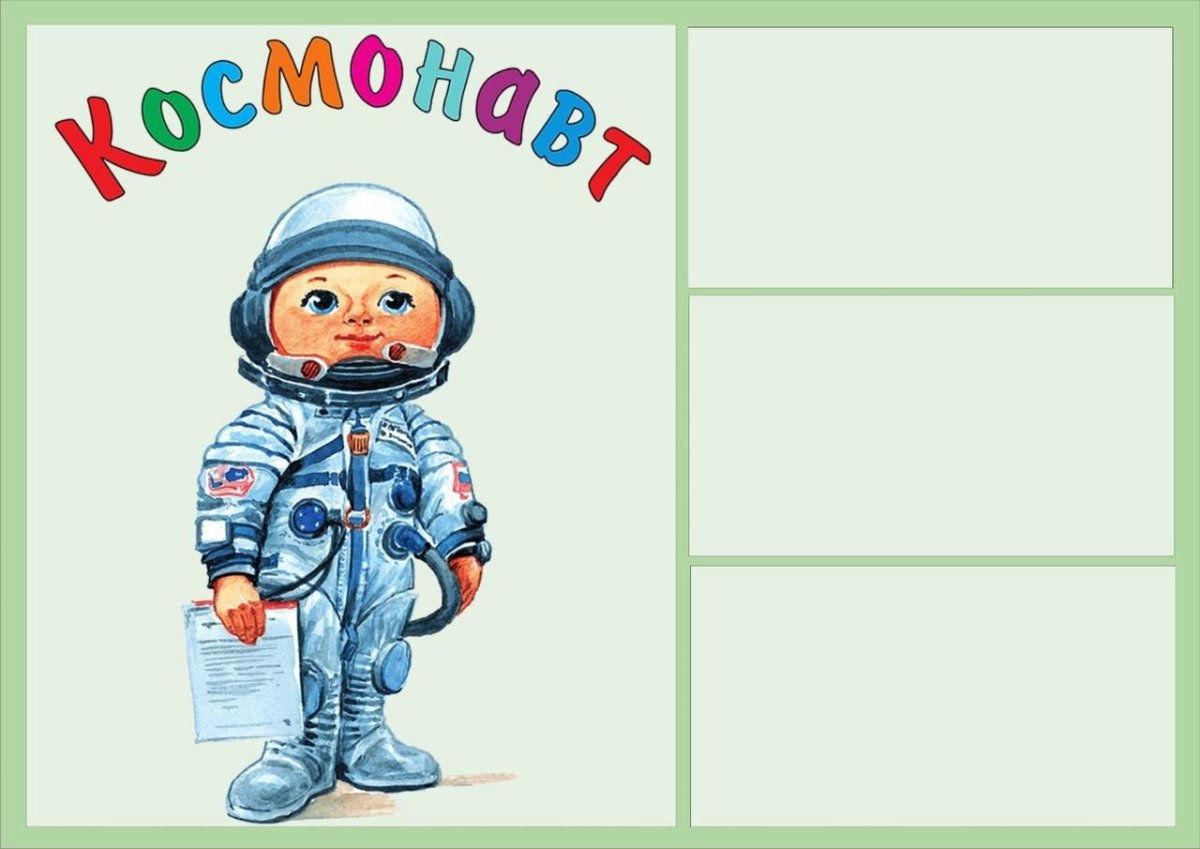 Поп арт девушки в скафандрах