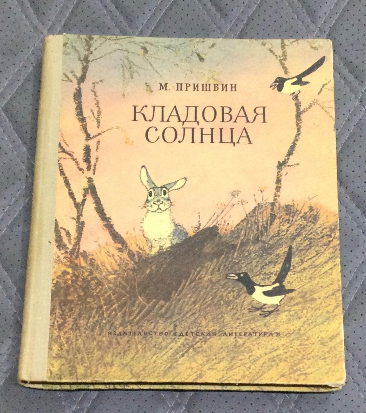 Рисунок по произведению на конкурс