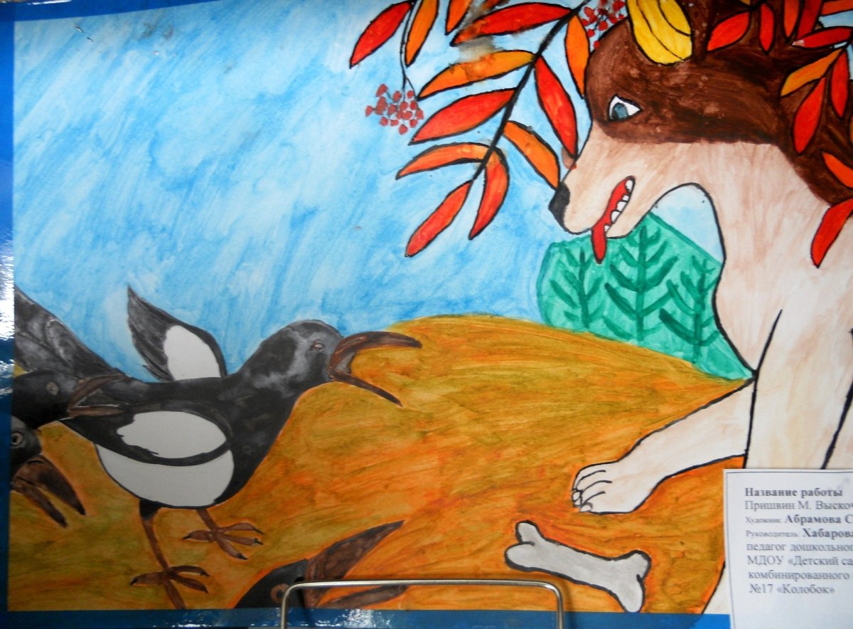 Пришвин портрет