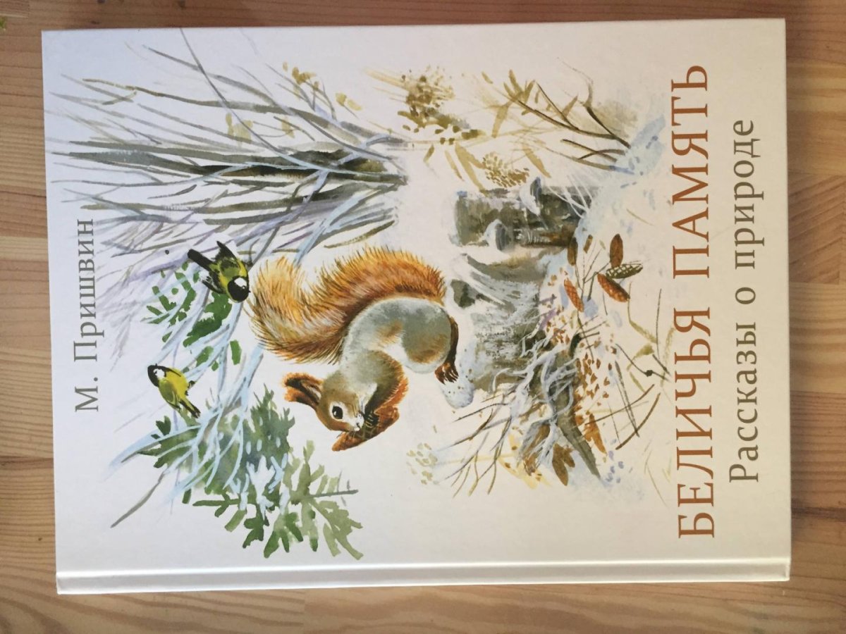 Басня Крылова ворона