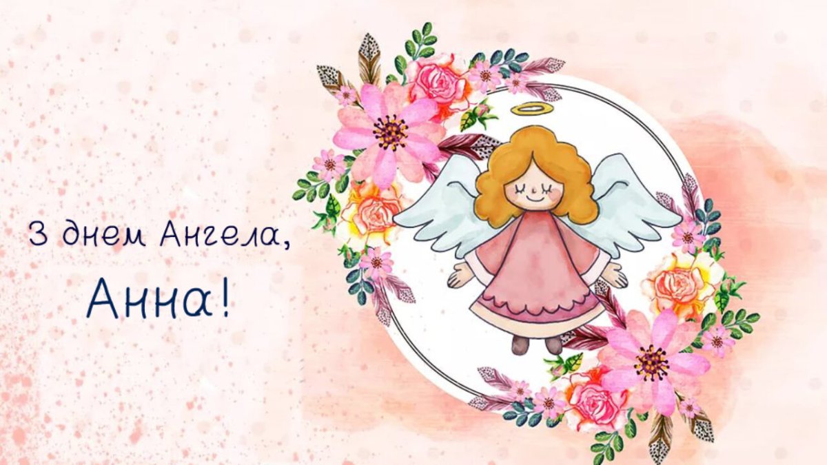 С днем ангела Милана