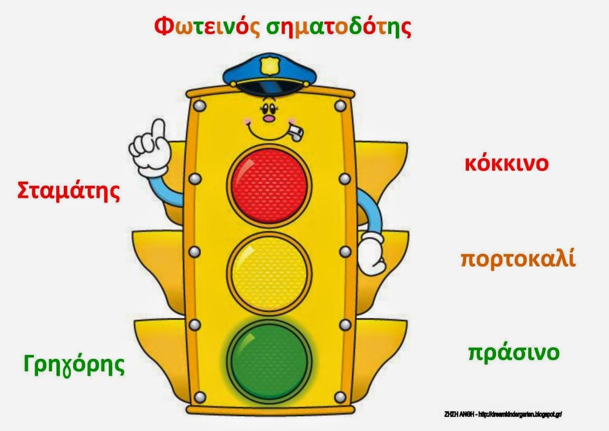 Светофор картинка для детей