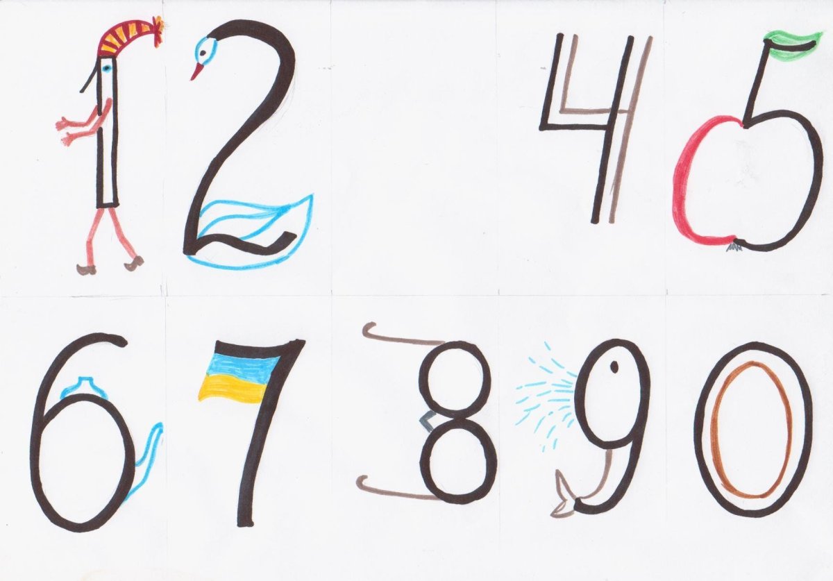 Веселые цифры