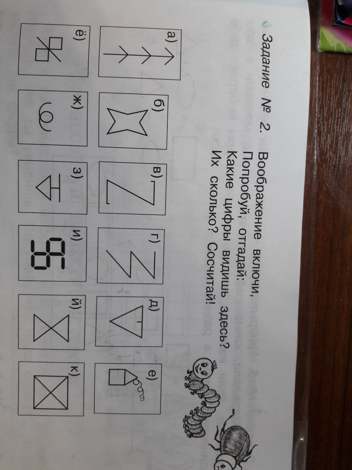 Веселые математические цифры и знаки