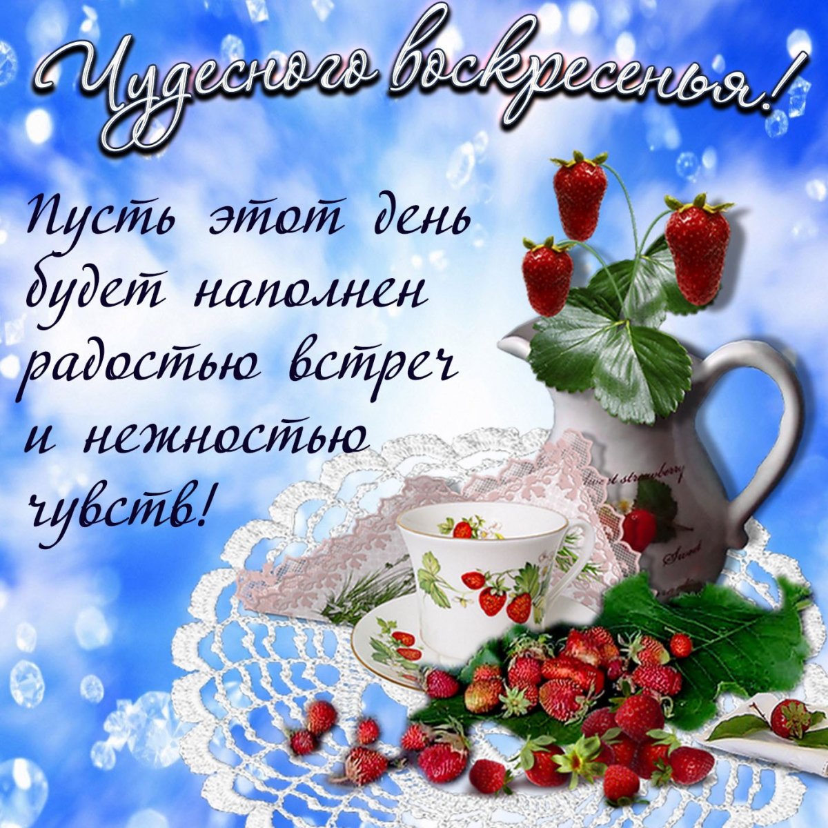 Открытки с добрым днём