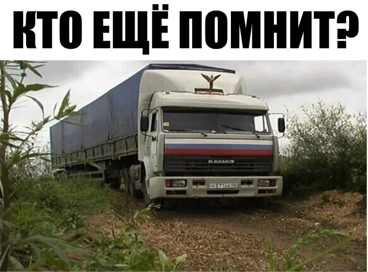 КАМАЗ 54115 дальнобойщики