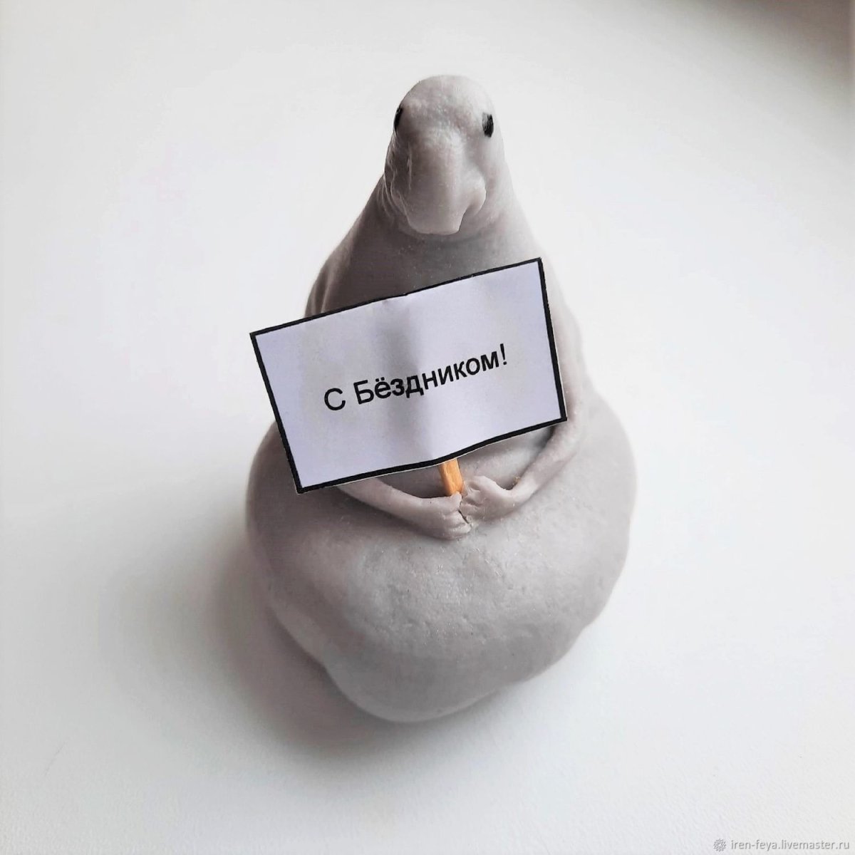 Ждун картинки для Бьюти Мастеров