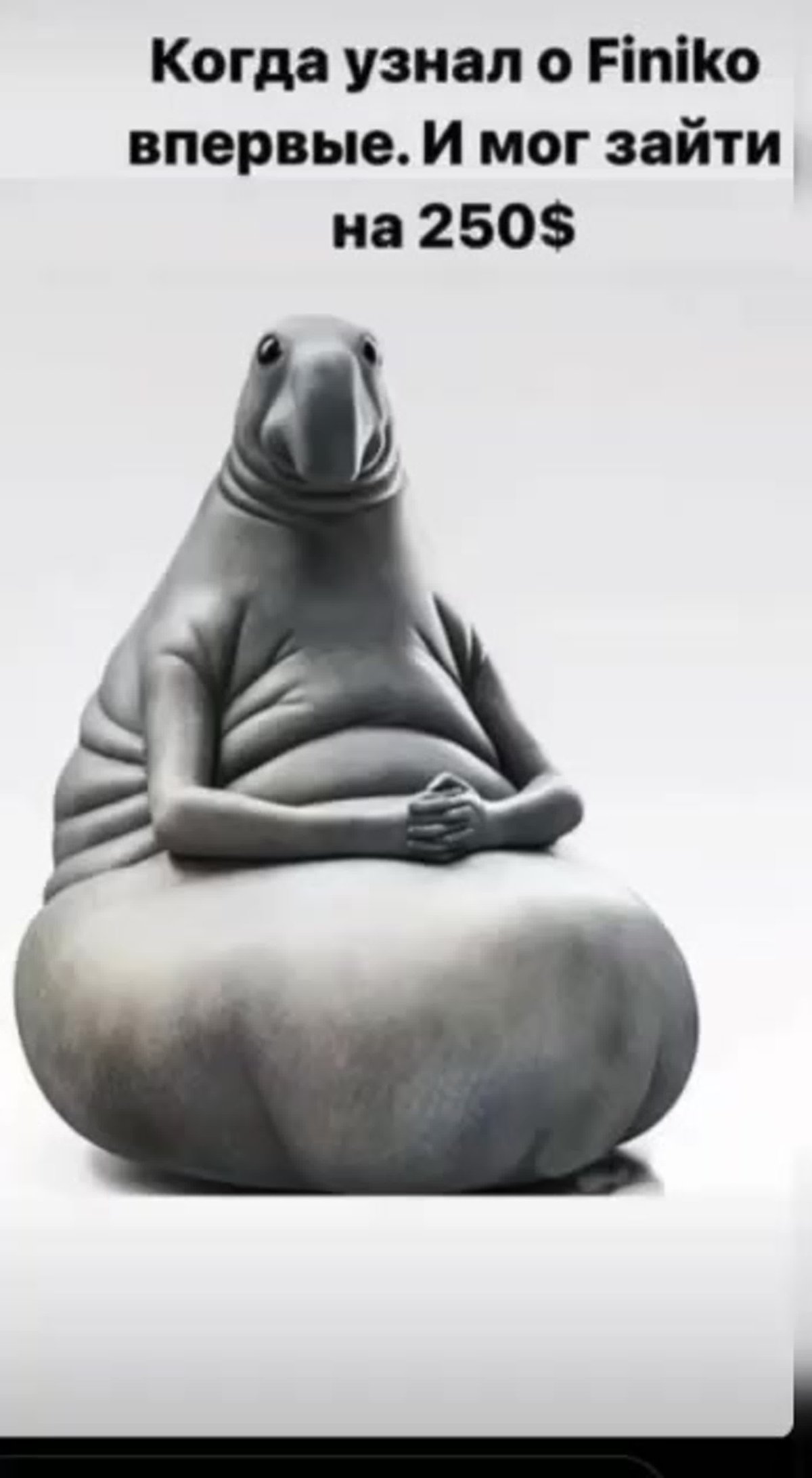 Ждун мультяшный