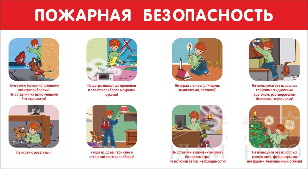 Покинуть помещение при пожаре