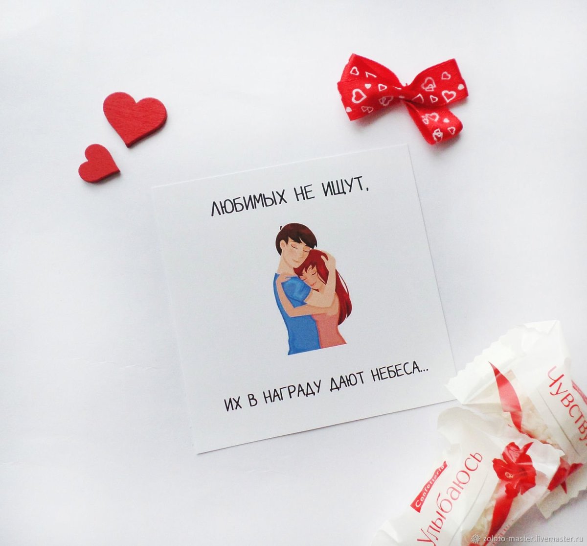 Открытка маленькая для любимого