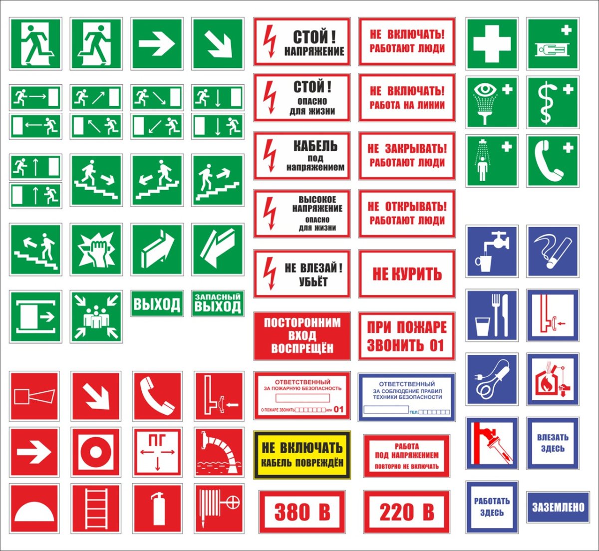 Знаки пожарной безопасности ГОСТ Р 12.4.026-2001