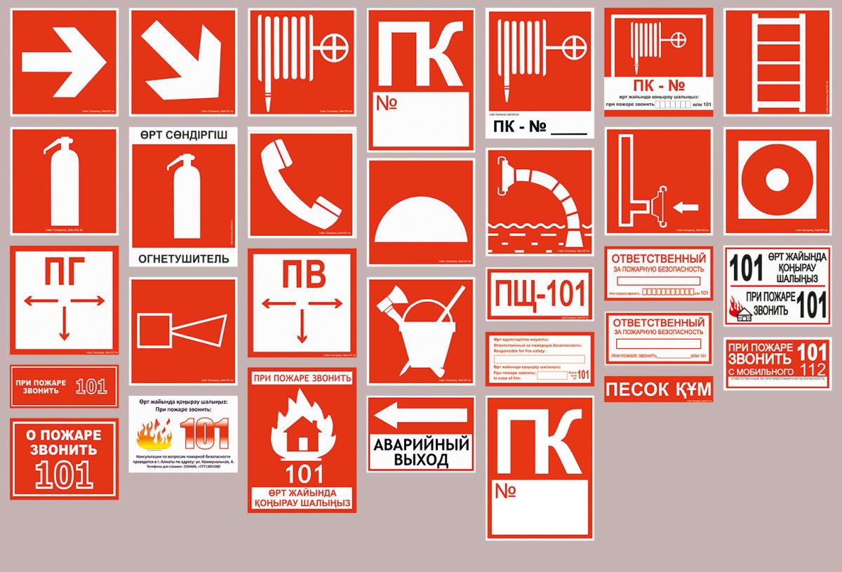 Тренировка эвакуации при пожаре