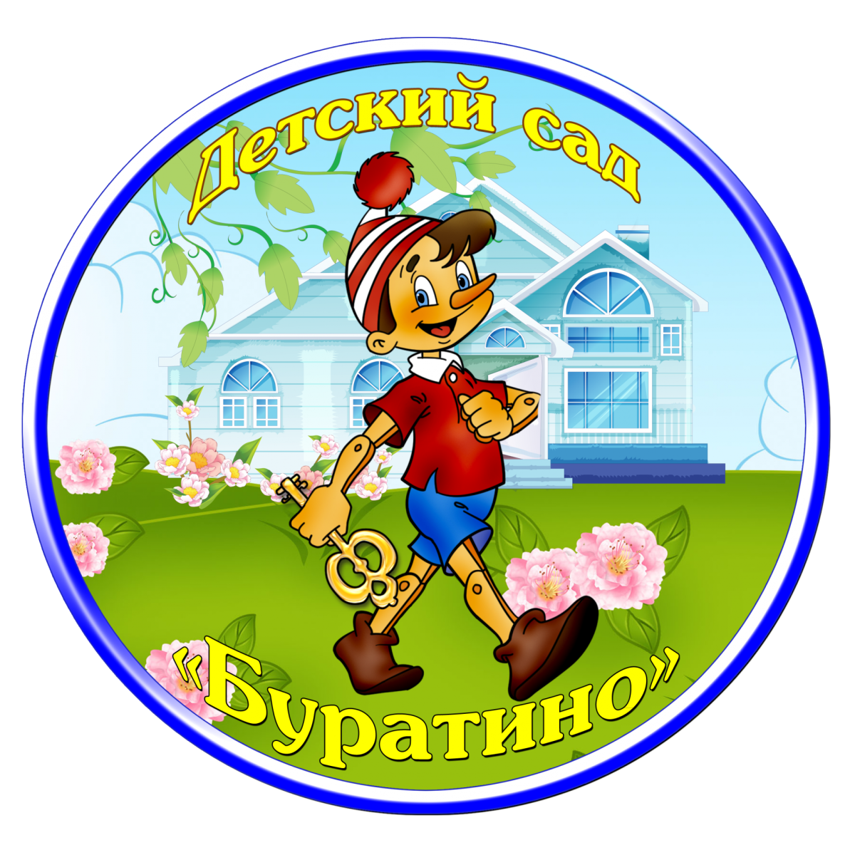 Группа Буратино