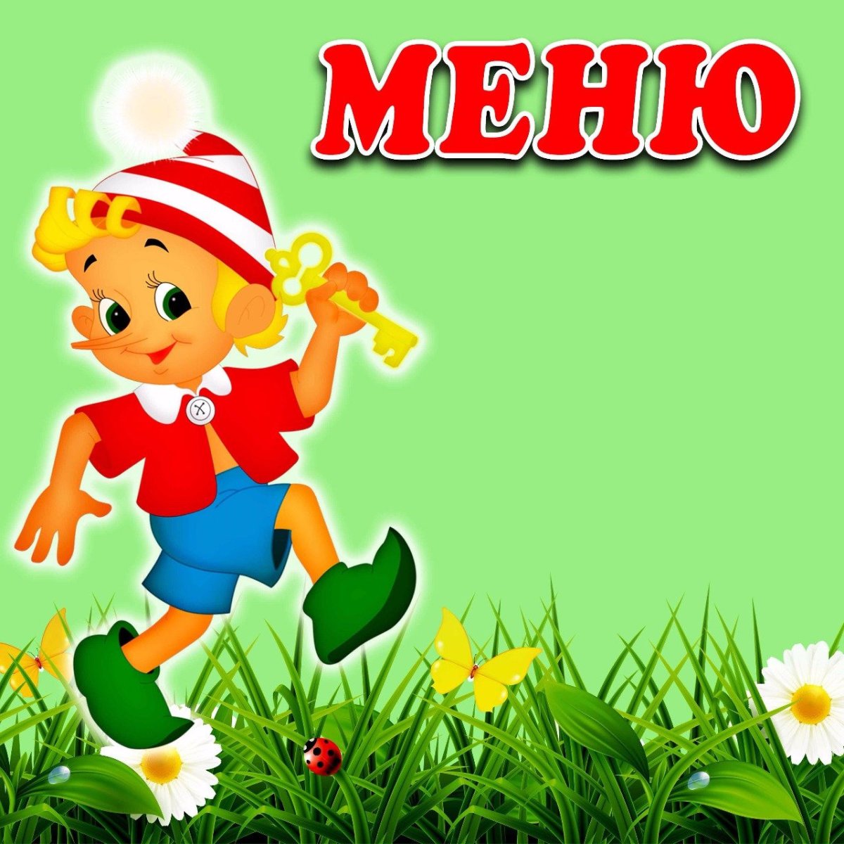 Эмблема детского сада