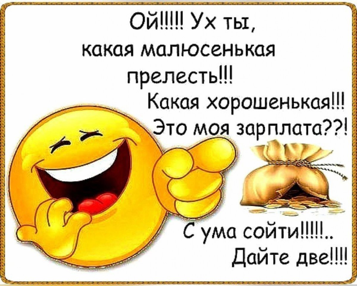 Позитивная открытка для настроения