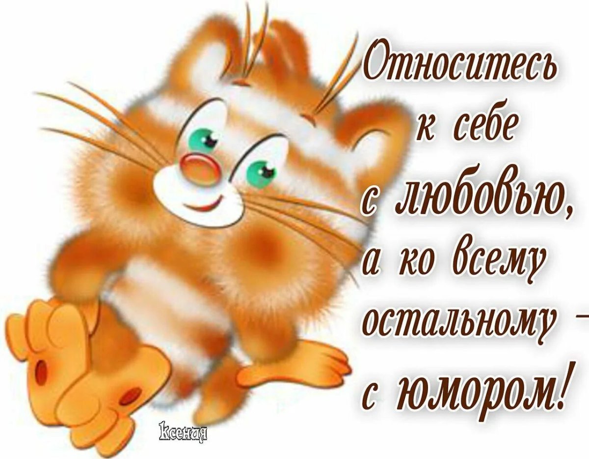 Воскресный позитив в прикольных картинках