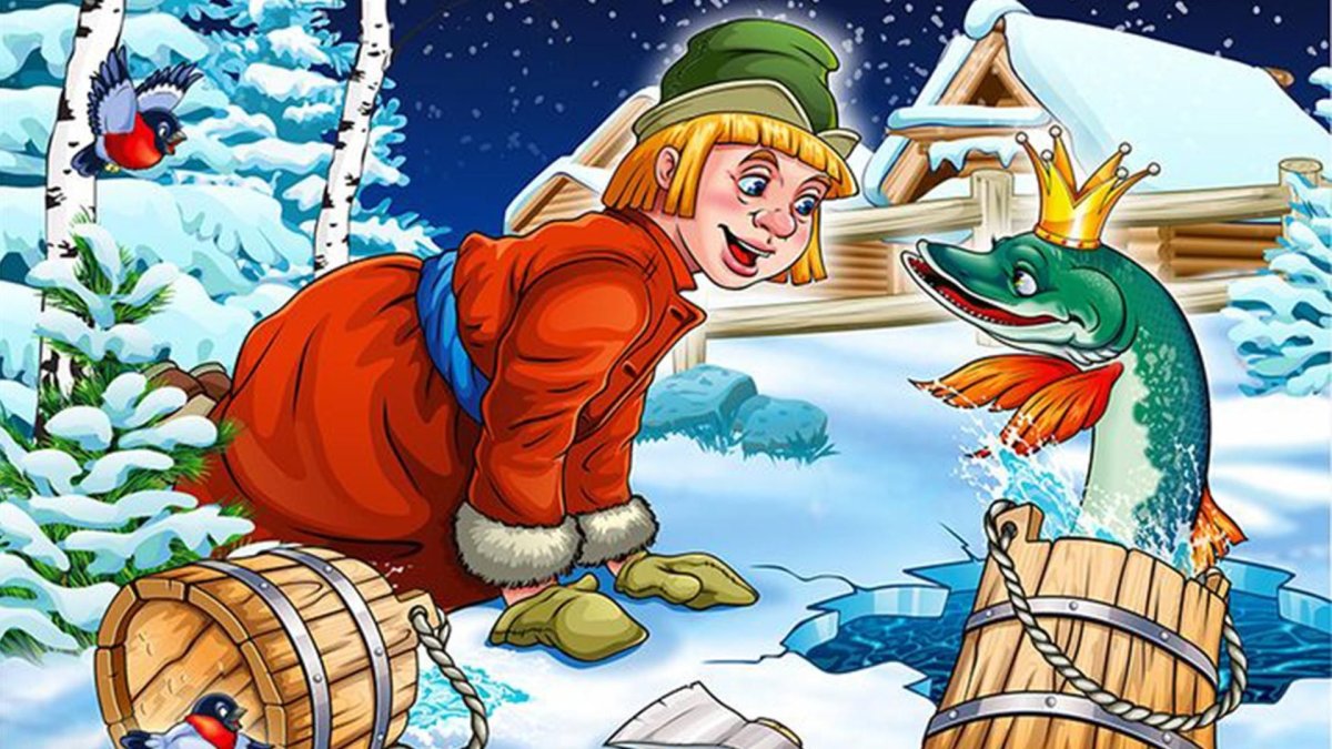 Емеля по щучьему веленью