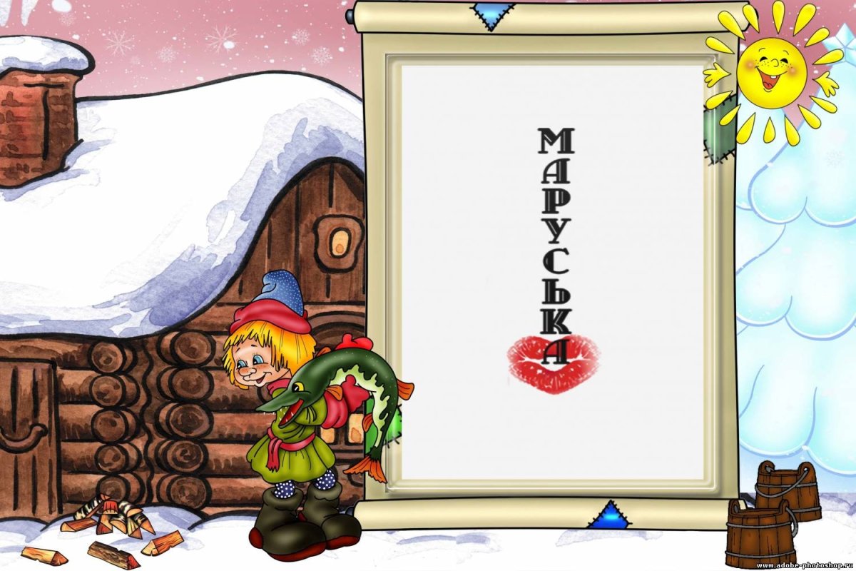 Иванушка дурачок на печи